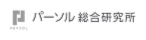 株式会社パーソル総合研究所