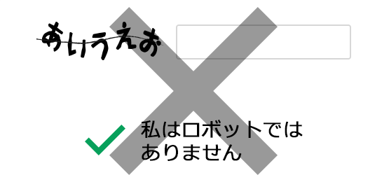 文字入力やチェックボックスをクリックする必要なし