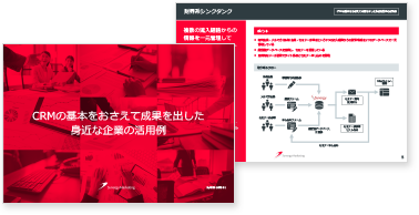 ユースケース資料のサムネイル画像