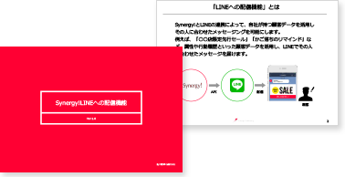 ユースケース資料のサムネイル画像