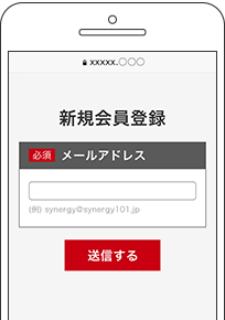 Synergy!の登録フォーム