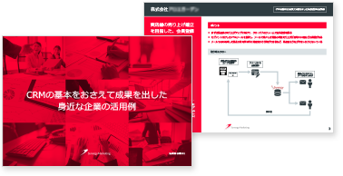 ユースケース資料のサムネイル画像