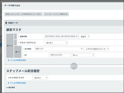 エクスポート操作の管理画面でのイメージ