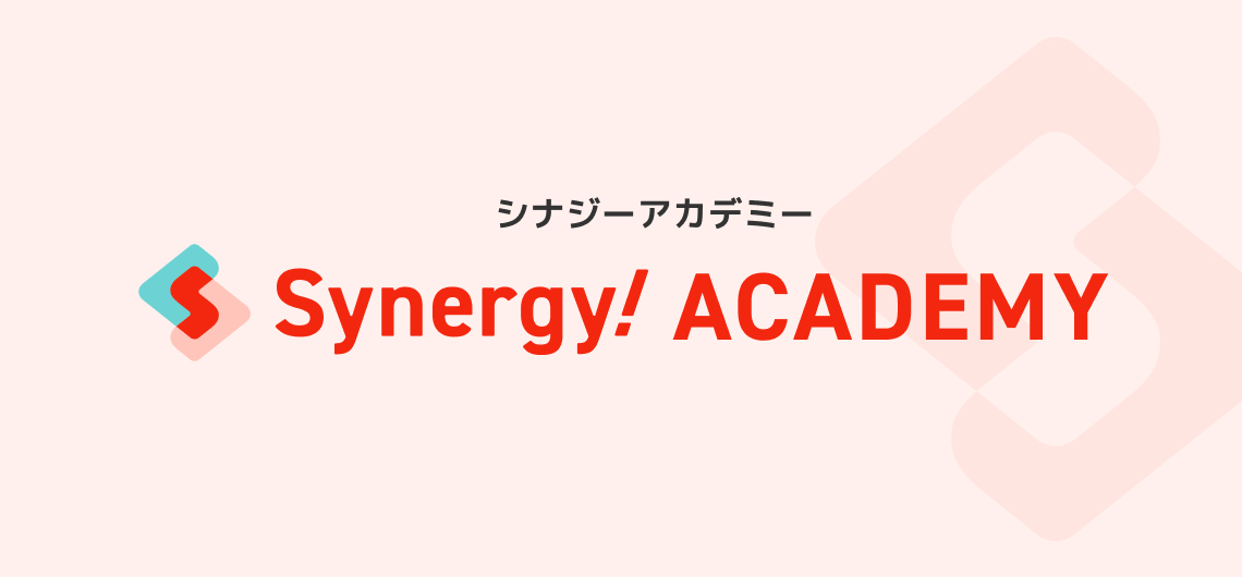 Synergy!ACADEMY