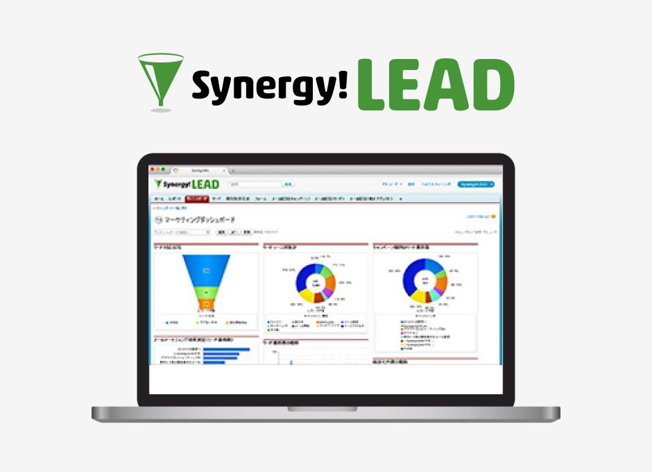 Synergy!LEAD（シナジーリード）