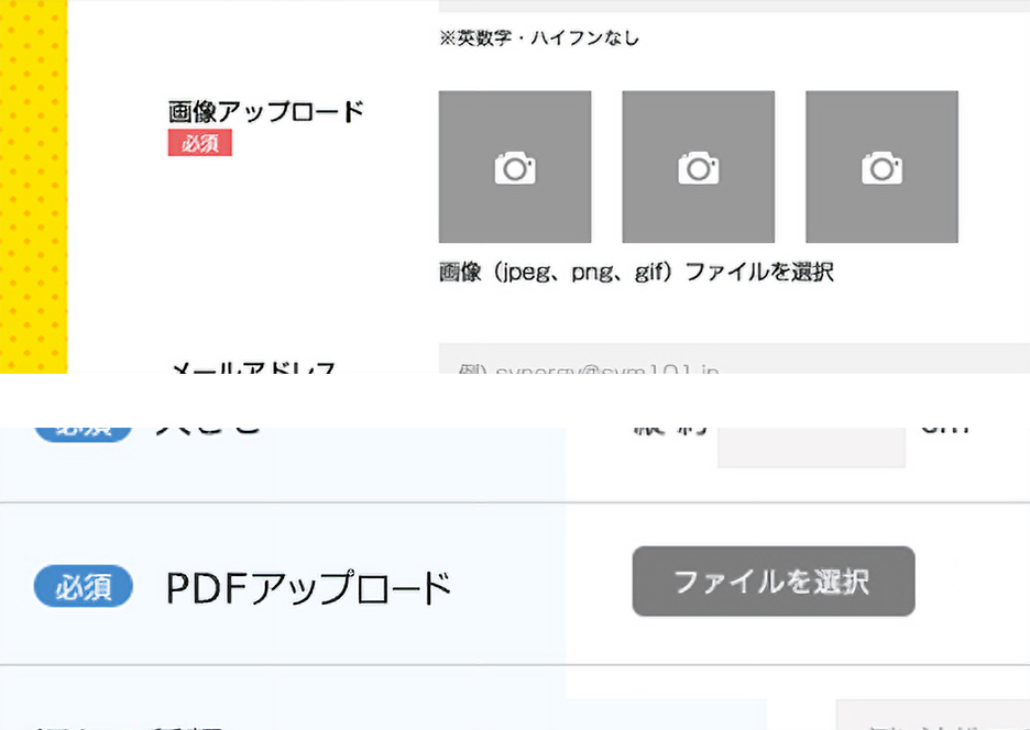 画面イメージ_ファイルアップロード機能(オプション)
