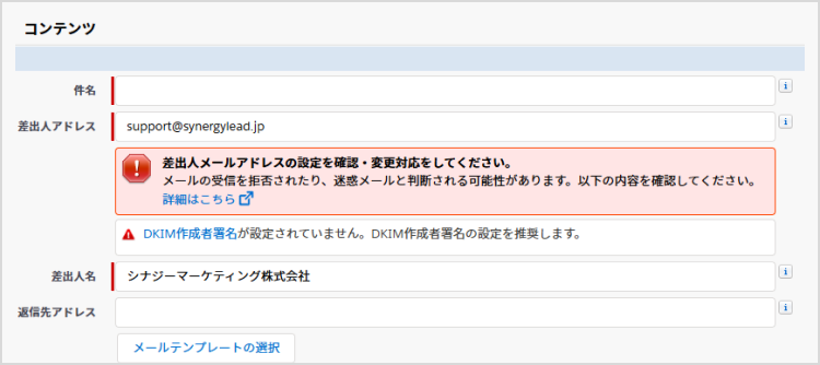 差出人メールアドレスチェック機能_イメージ図