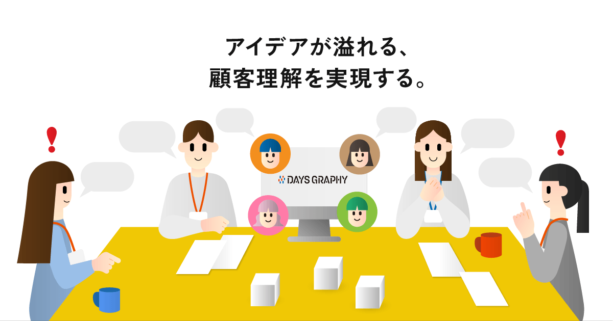 DAYS GRAPHY（デイズグラフィ）