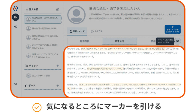 気になるところにマーカーを引ける