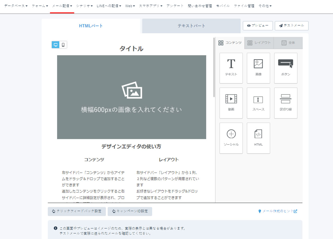 Synergy!（シナジー）管理画面_ブロックエディタ