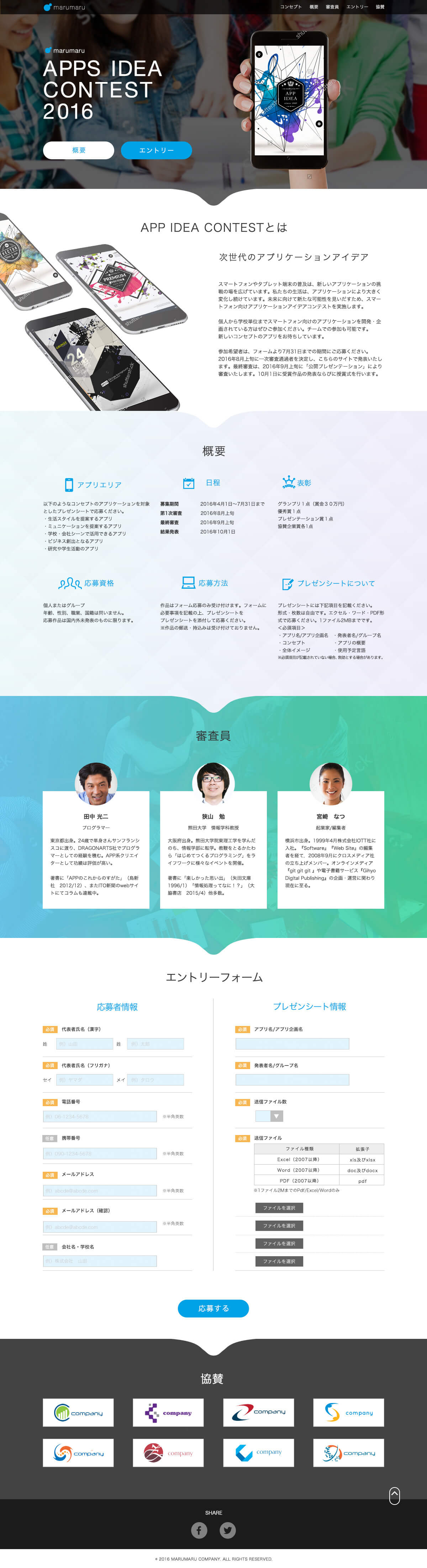 写真添付アンケート制作イメージ