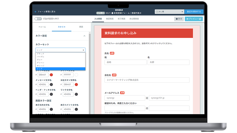国産・高機能CRMプラットフォーム「Synergy!」の操作画面イメージ