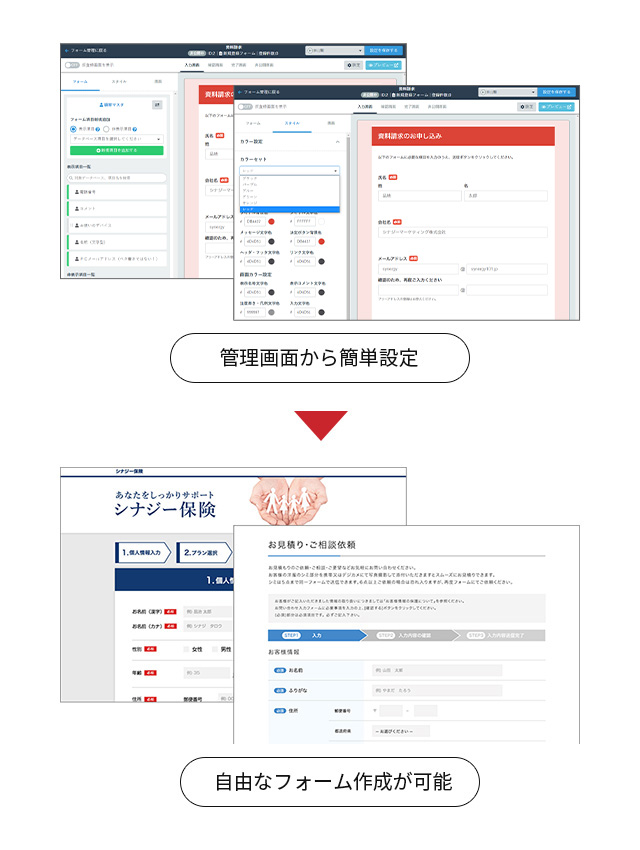 問い合わせフォームの追加も簡単。 項目変更もラクラク実現