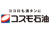 コスモ石油株式会社