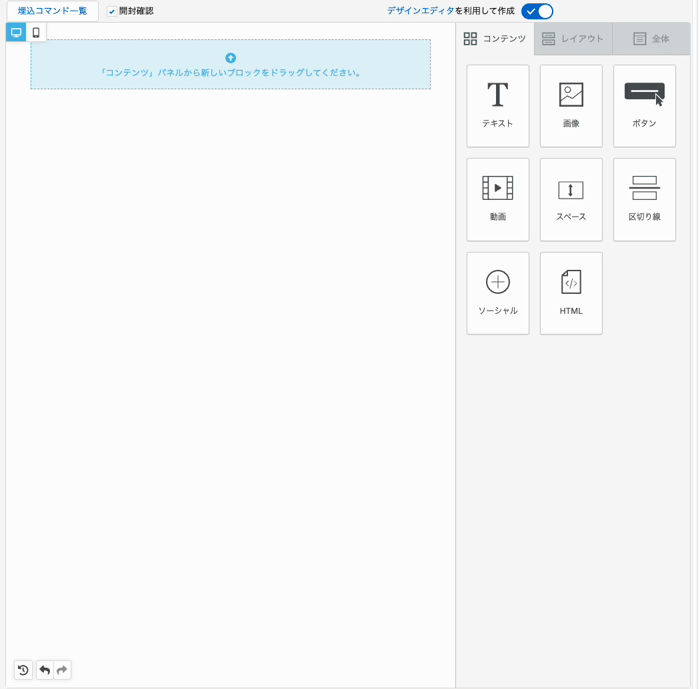 Synergy!LEADを使ったメール作成操作イメージ