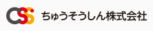 中国総合信用株式会社