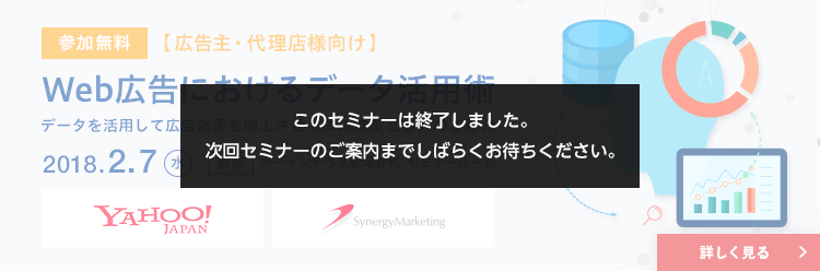 このセミナーは終了しました
