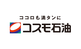 コスモ石油株式会社
